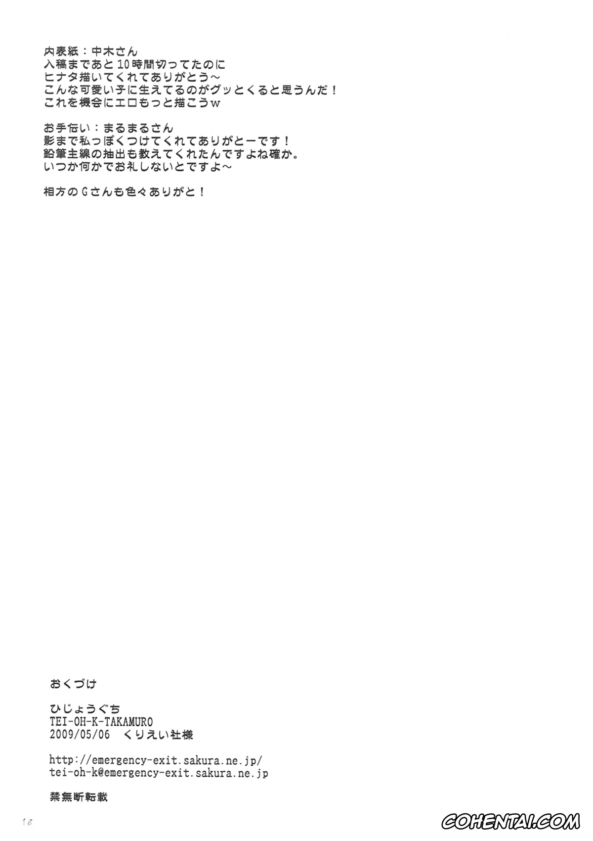 NARUTO hentai, Ino Yamanaka hentai, Sakura Haruno hentai, Futanari Kokoro Tenshin (Naruto), pagina 18