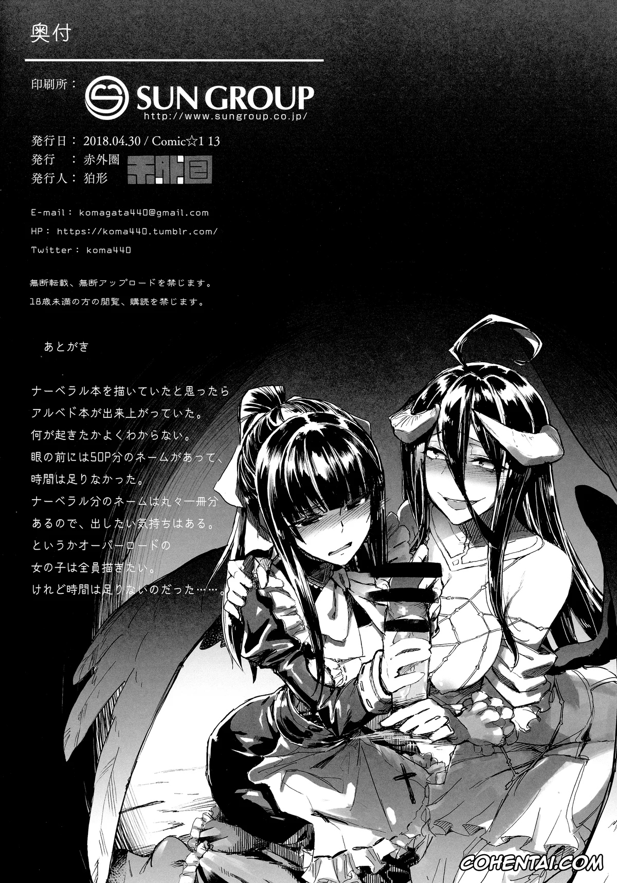 Overlord hentai, Albedo hentai, Ainz-sama no Oyotsugi o! (Overlord), pagina 30