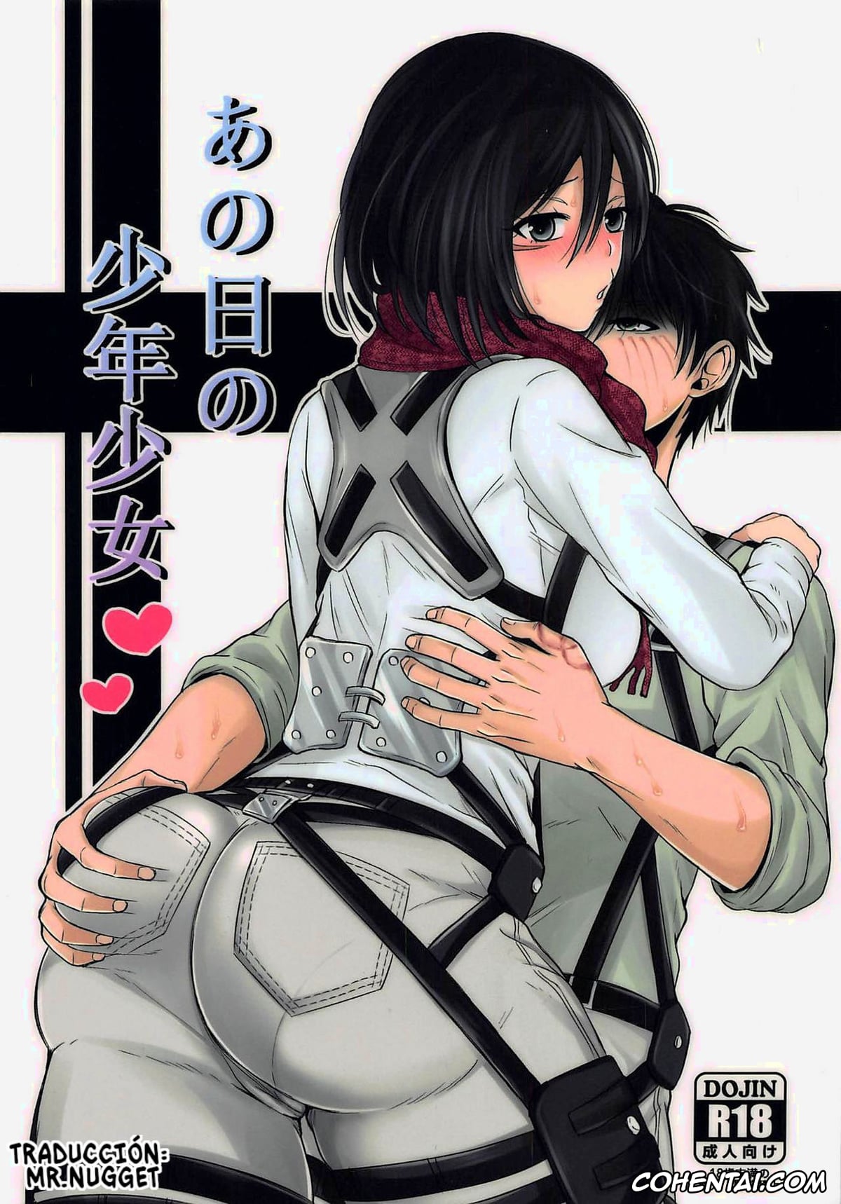 Shingeki No Kyojin | Attack On Titan xxx, Eren Jaeger xxx, Mikasa Ackerman xxx, Ano Hi no Shounen Shoujo (Shingeki no Kyojin), pagina 1
