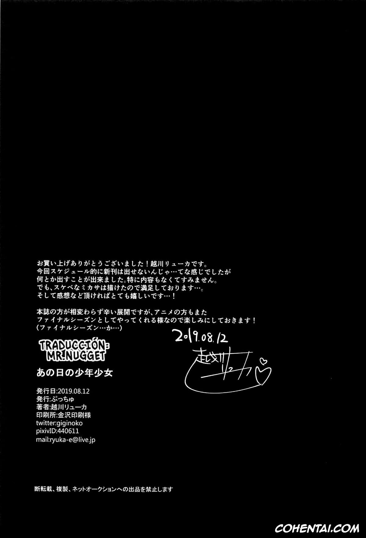 Shingeki No Kyojin | Attack On Titan xxx, Eren Jaeger xxx, Mikasa Ackerman xxx, Ano Hi no Shounen Shoujo (Shingeki no Kyojin), pagina 16