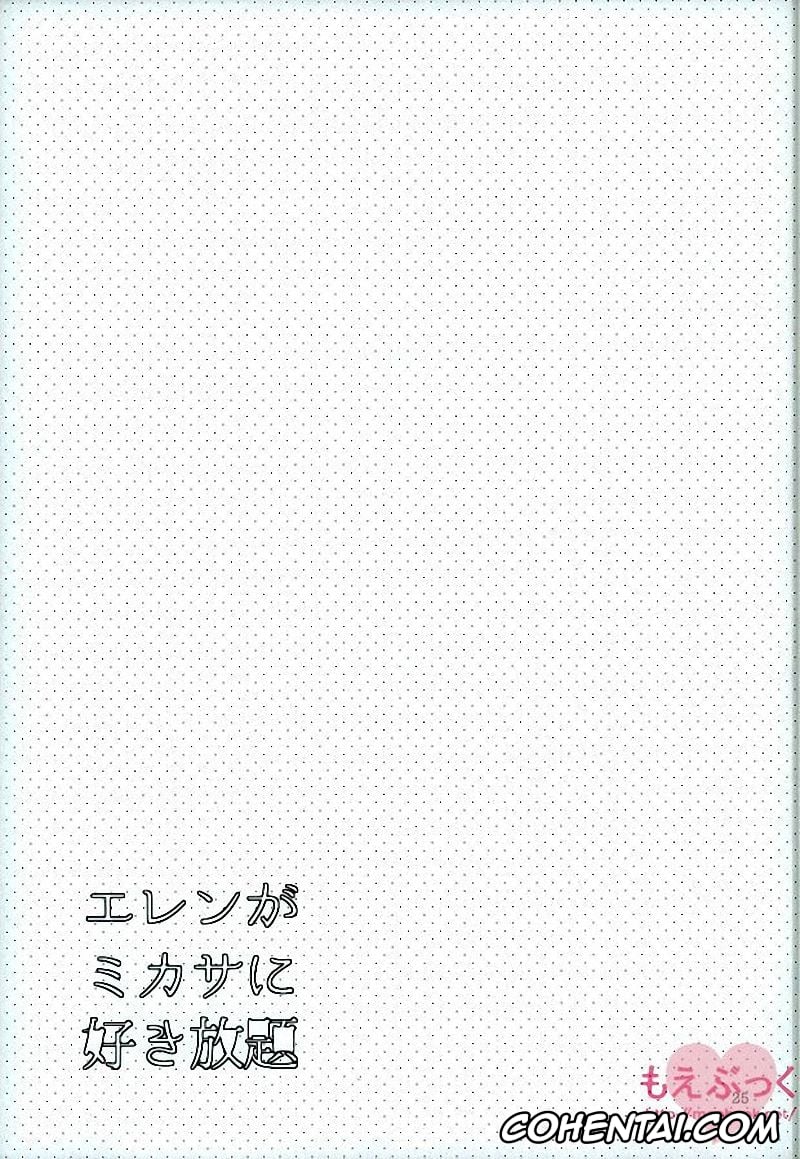 Shingeki No Kyojin | Attack On Titan xxx, Eren Jaeger xxx, Mikasa Ackerman xxx, Eren ga Mikasa ni Sukihoudai (Shingeki no Kyojin), pagina 25