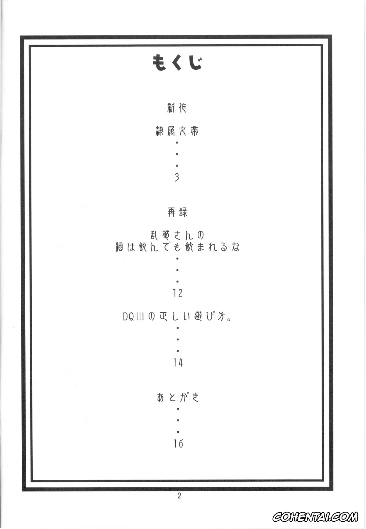 Bleach hentai, One Piece hentai, Boa Hancock hentai, Rangiku Matsumoto hentai, Reizoku Ouji (Bleach, One Piece), pagina 3