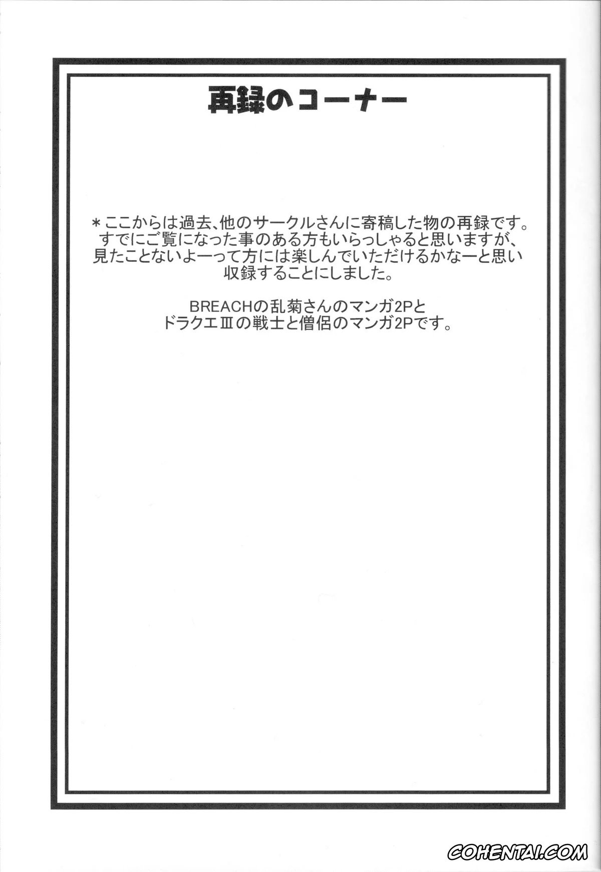Bleach hentai, One Piece hentai, Boa Hancock hentai, Rangiku Matsumoto hentai, Reizoku Ouji (Bleach, One Piece), pagina 12