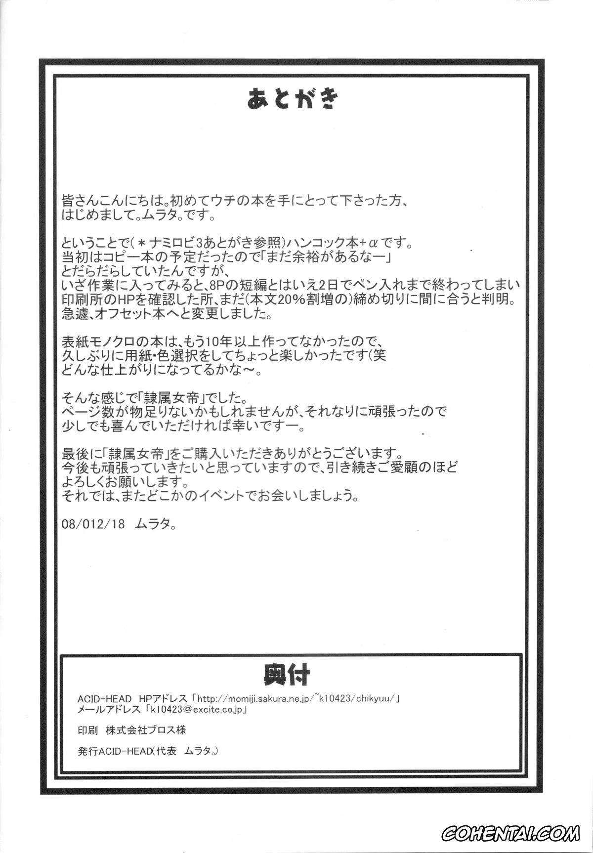 Bleach porno, One Piece porno, Boa Hancock porno, Rangiku Matsumoto porno, Reizoku Ouji (Bleach, One Piece), pagina 17