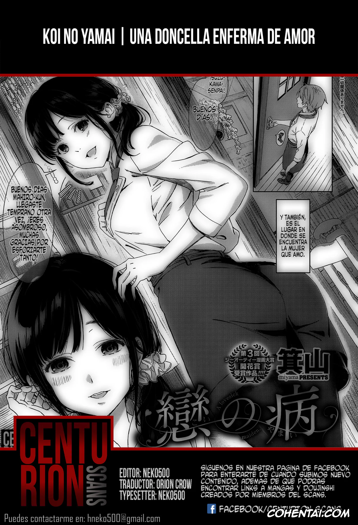 Revistas hentai, COMIC ExE hentai, Koi no Yamai (COMIC ExE 11), pagina 27