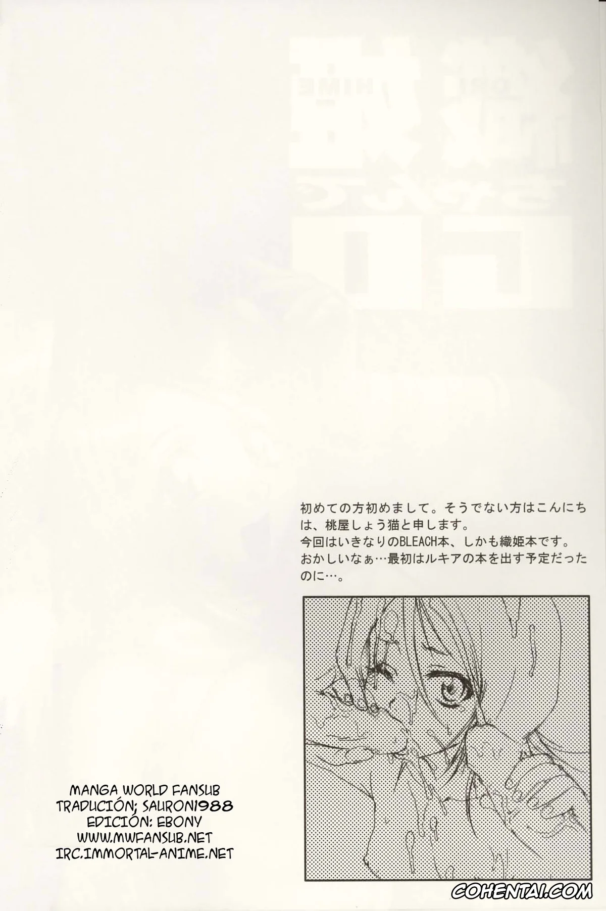 Bleach hentai, Chizuru Honsho hentai, Orihime Inoue hentai, Orihime-chan de Go (Bleach), pagina 3
