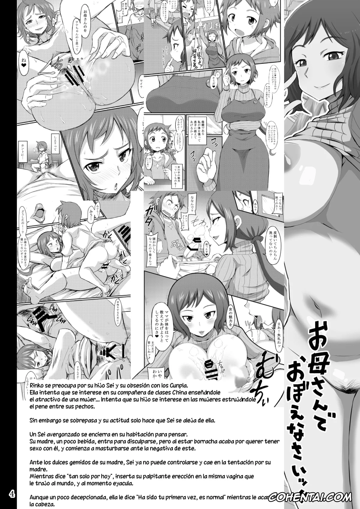 Gundam Build Fighters hentai, Rinko Iori hentai, Sei Iori hentai, Okaa-san to Hagukumimasho | Hagámonos adultos con madre (Gundam Build Fighters), pagina 3