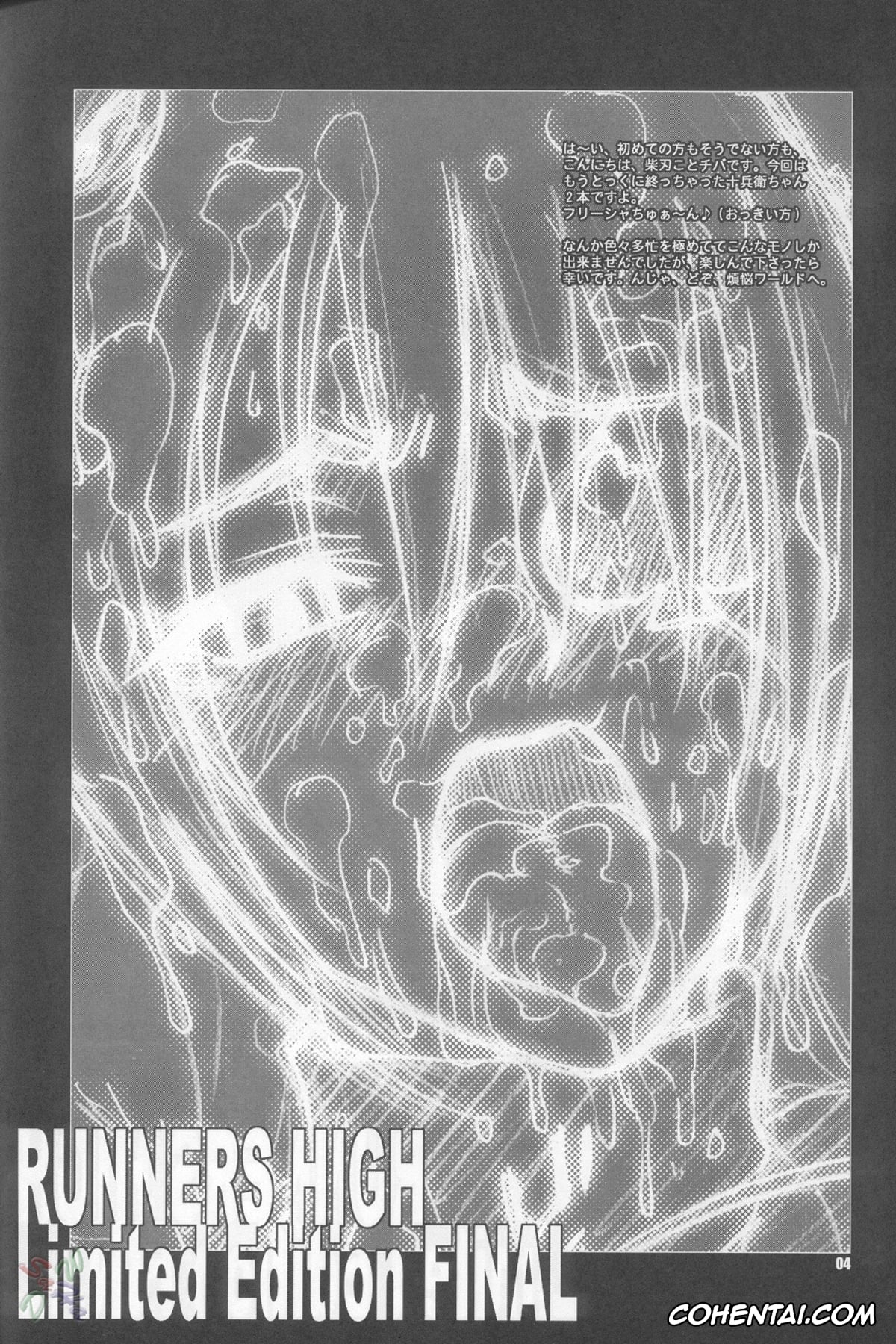 Jubei-chan hentai, Jiyu Nanohana hentai, RUNNERS HIGH Limited Edition FINAL (Jubei-chan 2), pagina 3