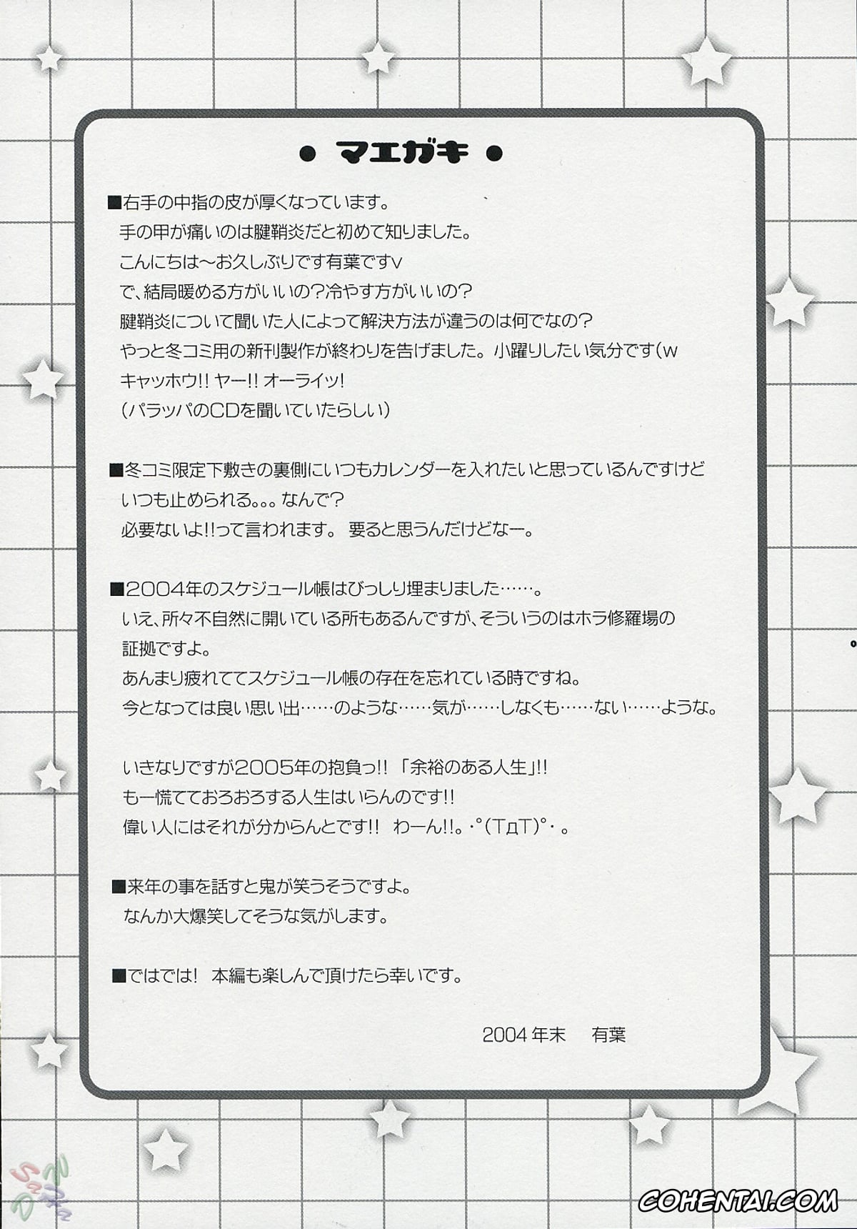 School Rumble hentai, Karen Ichijou hentai, Hatenkou Shoujo Dojibiron PINK (School Rumble), pagina 3