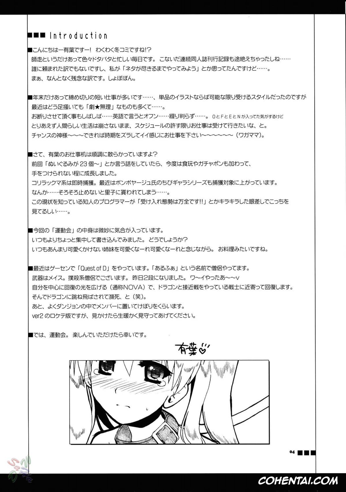 School Rumble hentai, Eri Sawachika hentai, Tenma Tsukamoto hentai, Undoukai (School Rumble), pagina 3