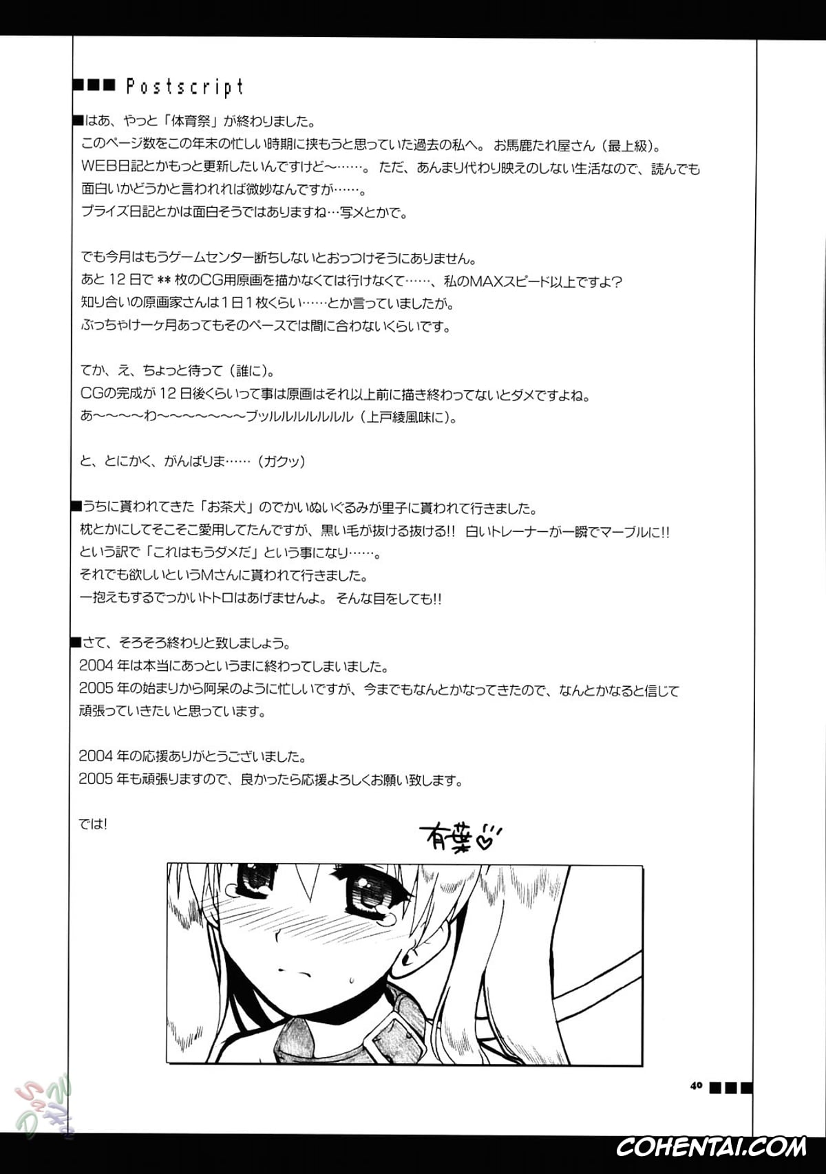 School Rumble xxx, Eri Sawachika xxx, Tenma Tsukamoto xxx, Undoukai (School Rumble), pagina 40