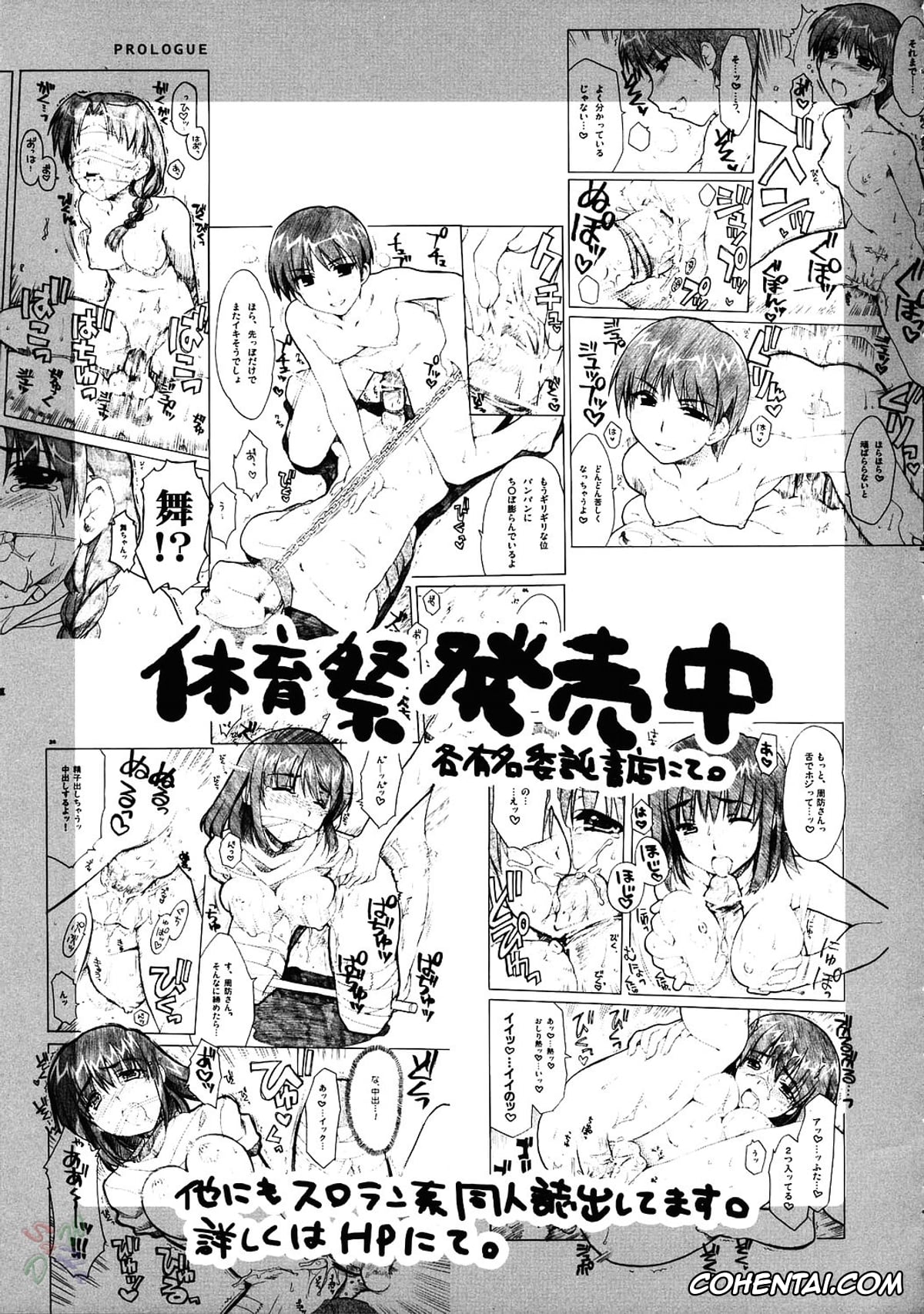 School Rumble porno, Eri Sawachika porno, Tenma Tsukamoto porno, Undoukai (School Rumble), pagina 41