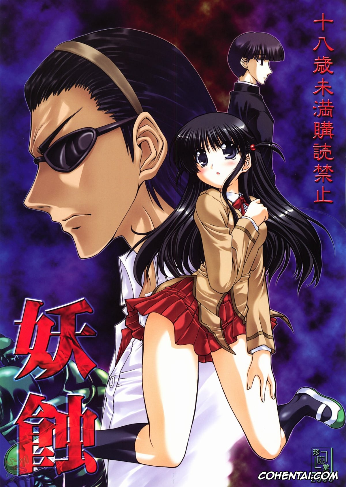 School Rumble hentai, Eri Sawachika hentai, Mikoto Suou hentai, Tenma Tsukamoto hentai, Youshoku (School Rumble), pagina 27