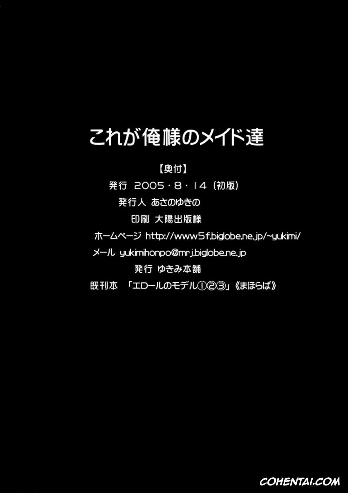 He Is My Master | Kore Ga Watashi No Goshujin-sama xxx, Anna Kurauchi xxx, Izumi Sawatari xxx, Mitsuki Sawatari xxx, Kore ga Ore-sama no Maid-tachi (Kore ga Watashi no Goshujin-sama), pagina 19