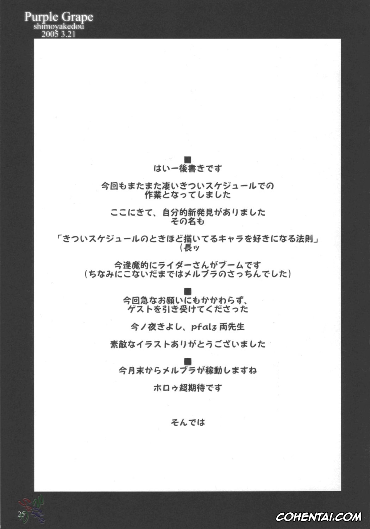 Fate/stay night hentai, Rider hentai, Sakura Matou hentai, Shirou Emiya hentai, Purple Grape (Fate/stay night), pagina 24