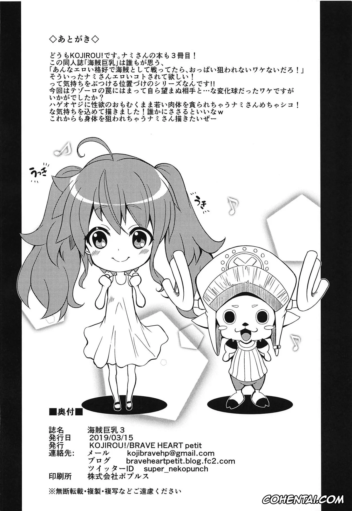 One Piece xxx, Nami xxx, Kaizoku Kyonyuu 3 (One Piece), pagina 25