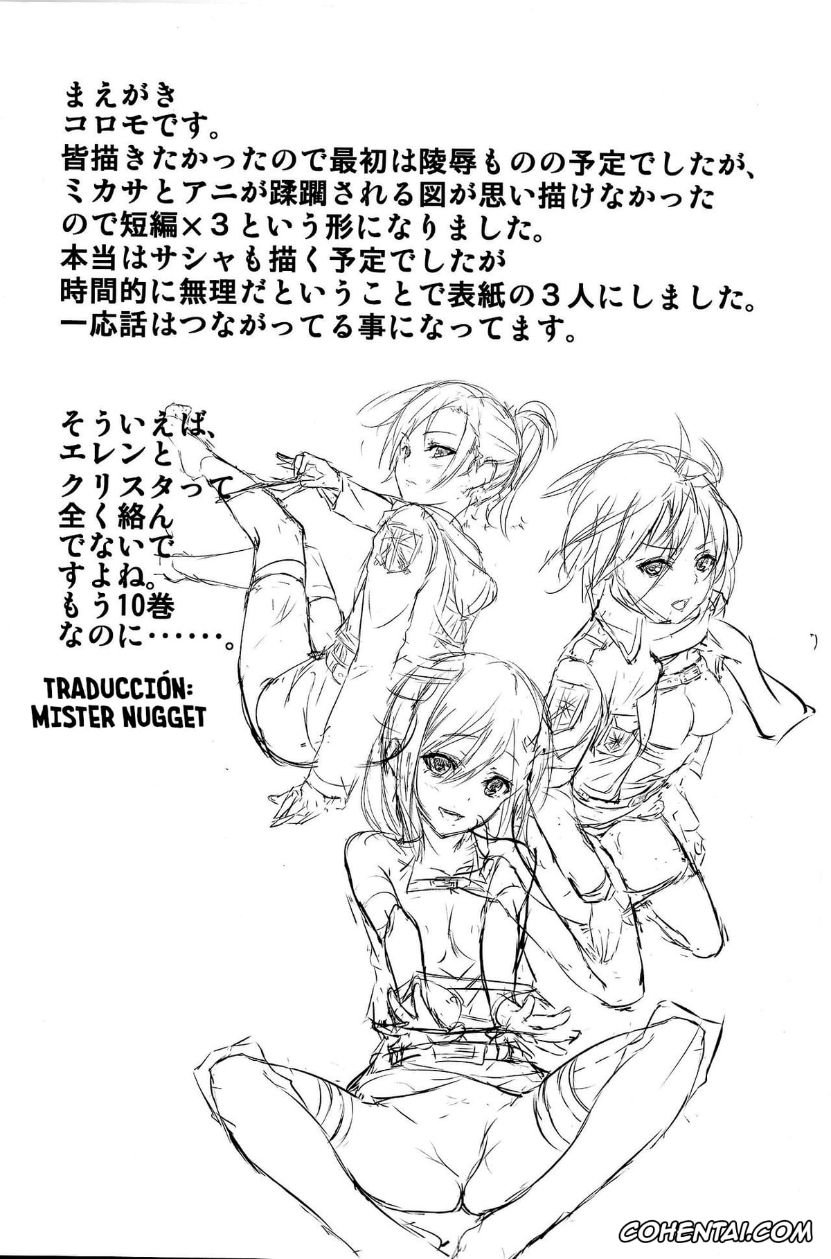 Shingeki No Kyojin | Attack On Titan hentai, Annie Leonhart hentai, Eren Jaeger hentai, Krista Lenz hentai, Mikasa Ackerman hentai, Reiner Braun hentai, Ymir hentai, Kitsuritsu no Kyochin ~Kodomo tte Doushitara Dekirun da?~ (Shingeki no Kyojin), pagina 3