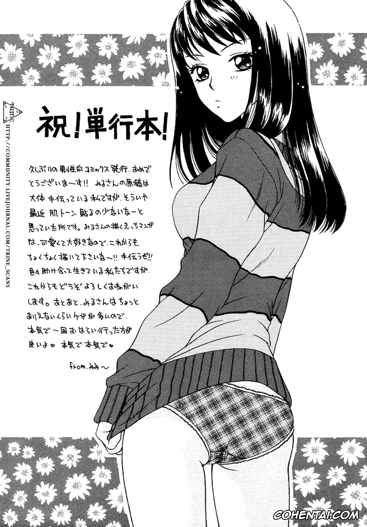 Original hentai, Amai Kuchibiru, pagina 27