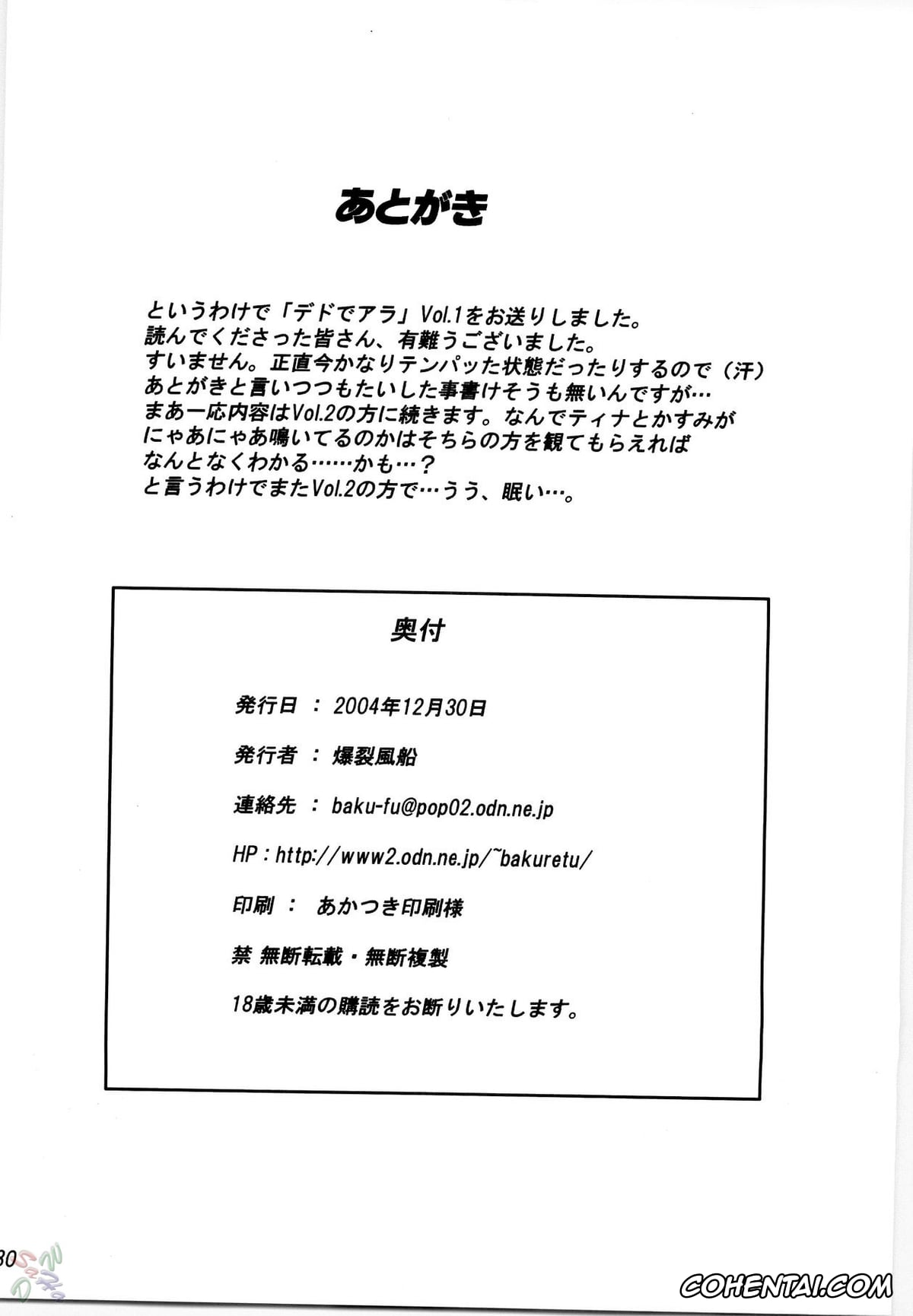 Dead or Alive hentai, Kasumi hentai, Tina Armstrong hentai, Dedo de Ara Vol. 1 (Dead or Alive), pagina 30