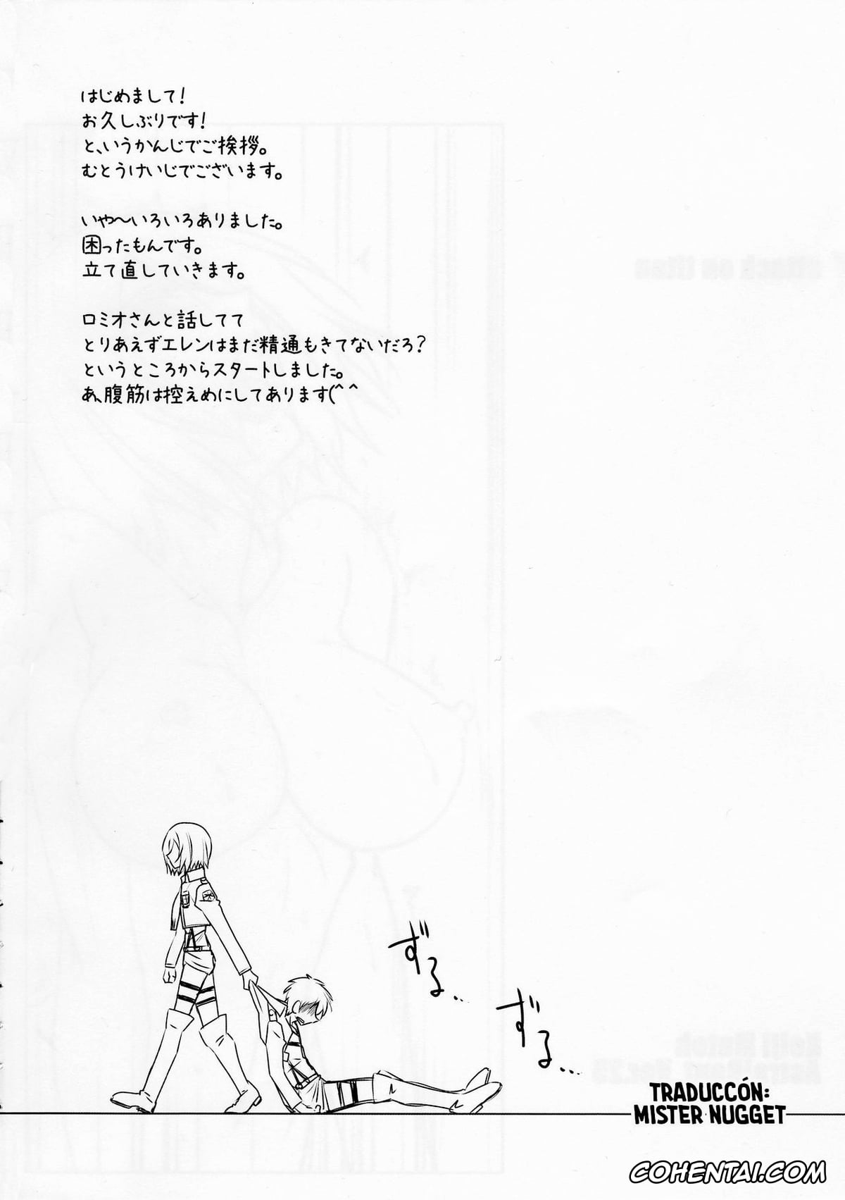 Shingeki No Kyojin | Attack On Titan xxx, Eren Jaeger xxx, Mikasa Ackerman xxx, Astral Bout Ver.25 (Shingeki no Kyojin), pagina 4