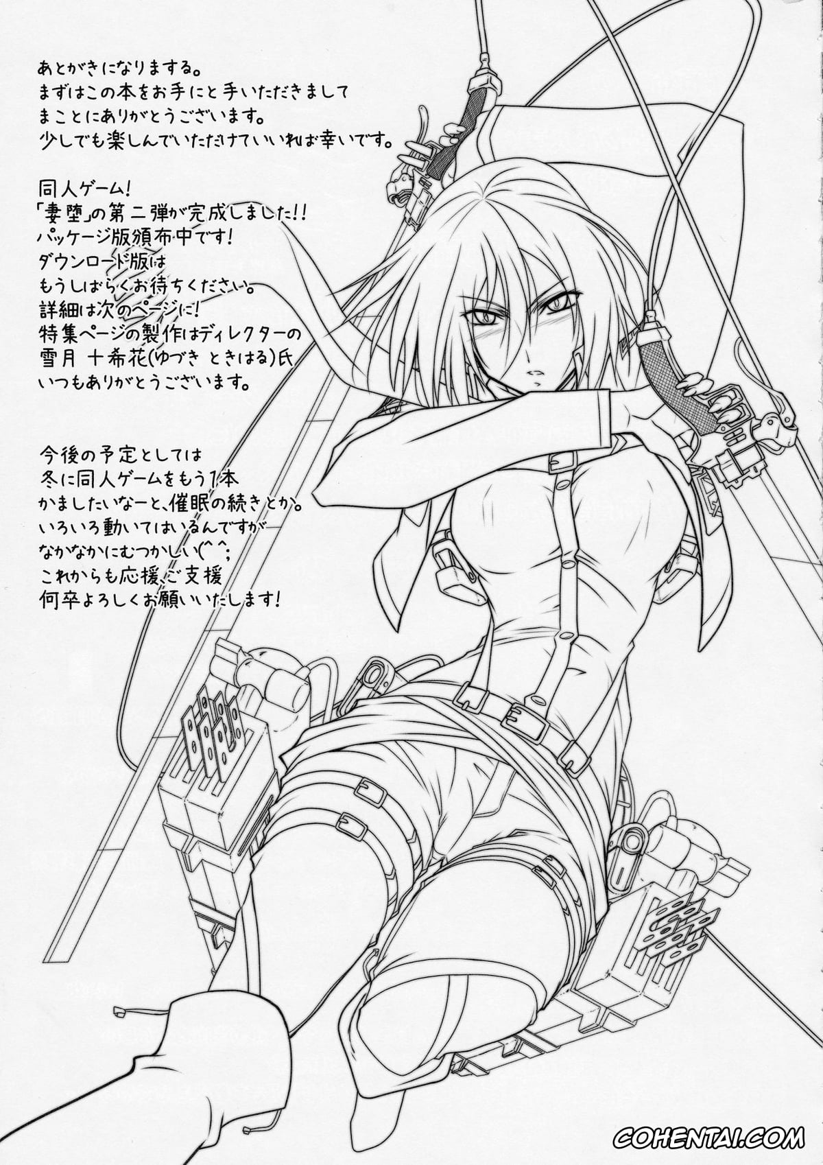 Shingeki No Kyojin | Attack On Titan porno, Eren Jaeger porno, Mikasa Ackerman porno, Astral Bout Ver.25 (Shingeki no Kyojin), pagina 23
