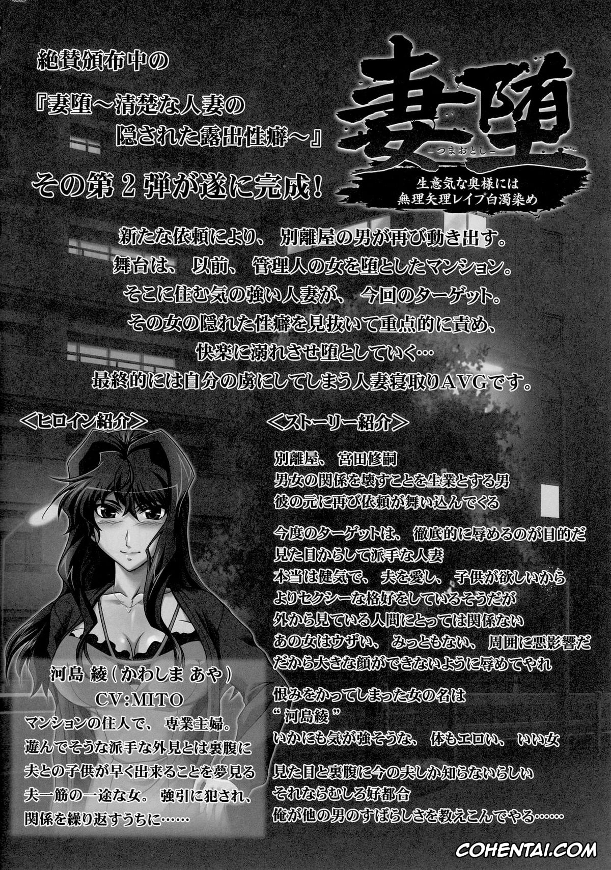 Shingeki No Kyojin | Attack On Titan hentai, Eren Jaeger hentai, Mikasa Ackerman hentai, Astral Bout Ver.25 (Shingeki no Kyojin), pagina 24