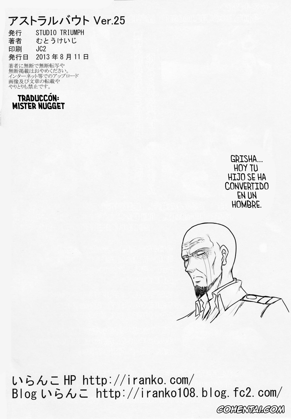 Shingeki No Kyojin | Attack On Titan porno, Eren Jaeger porno, Mikasa Ackerman porno, Astral Bout Ver.25 (Shingeki no Kyojin), pagina 26