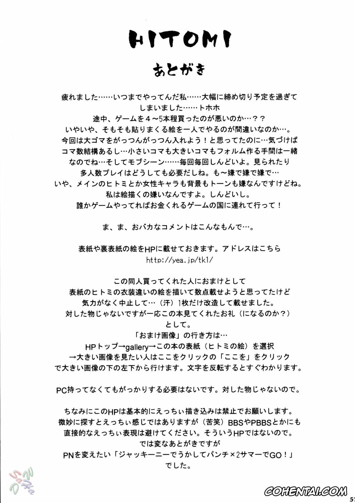 Dead or Alive hentai, Hitomi hentai, Kasumi hentai, Lei Fang hentai, HITOMI (Dead or Alive), pagina 57