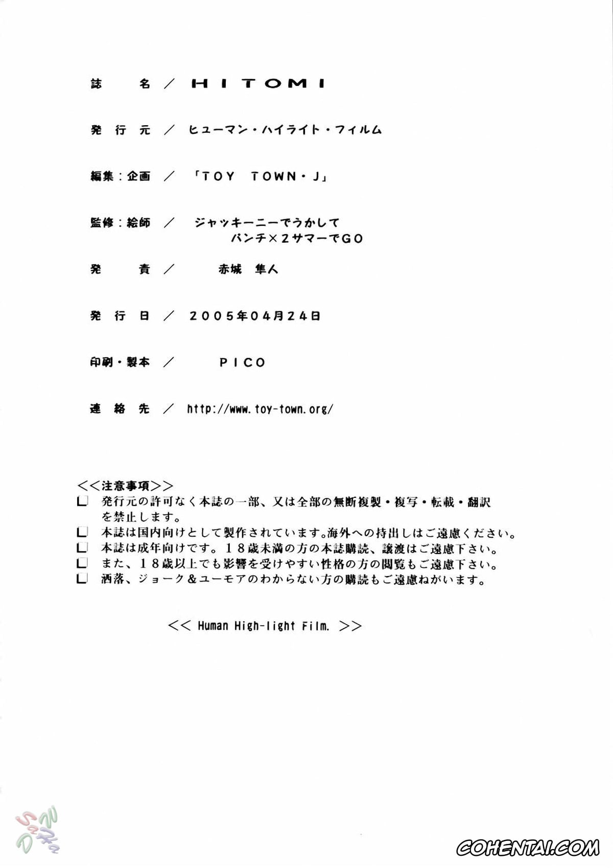 Dead or Alive xxx, Hitomi xxx, Kasumi xxx, Lei Fang xxx, HITOMI (Dead or Alive), pagina 58