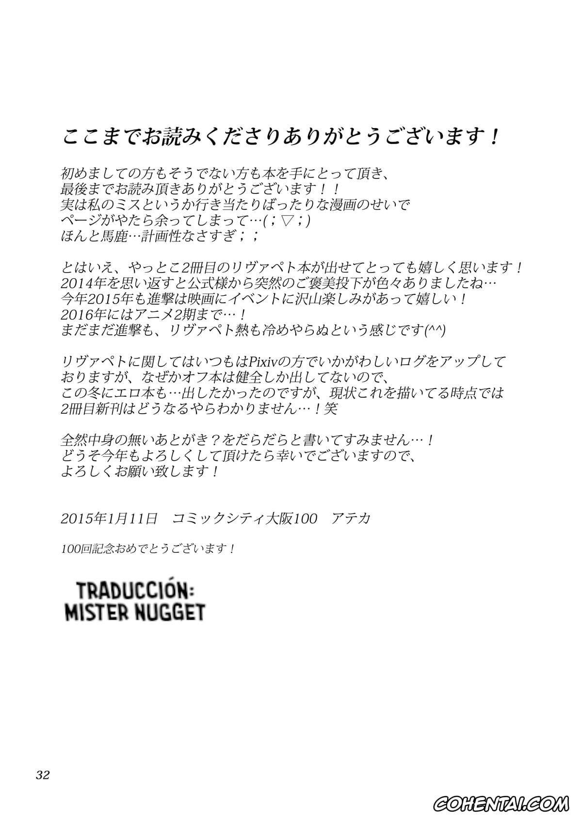 Shingeki No Kyojin | Attack On Titan xxx, Levi Ackerman xxx, Petra Ral xxx, Un momento delicado (Shingeki no Kyojin), pagina 31