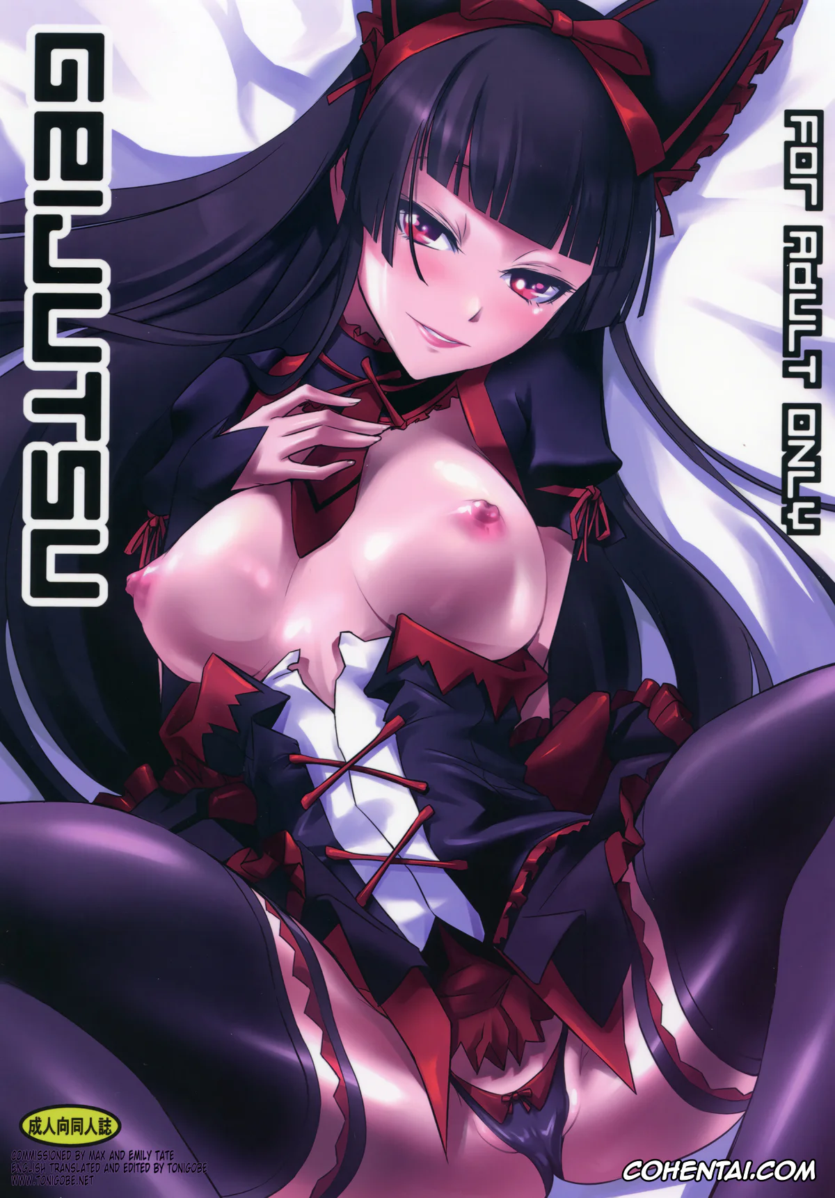 Gate: Jieitai Kano Chi nite Kaku Tatakaeri xxx, Rory Mercury xxx, GEIJUTSU (Gate: Jieitai Kano Chi nite, Kaku Tatakaeri), pagina 1