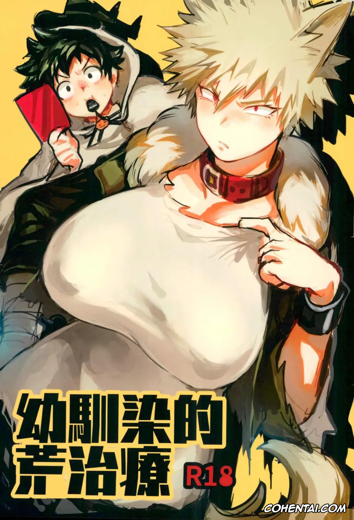 My Hero Academia | Boku No Hero Academia xxx, Izuku Midoriya xxx, Katsuki Bakugou xxx, Osananajimi Tekiara Chiryou (Boku no Hero Academia), pagina 1