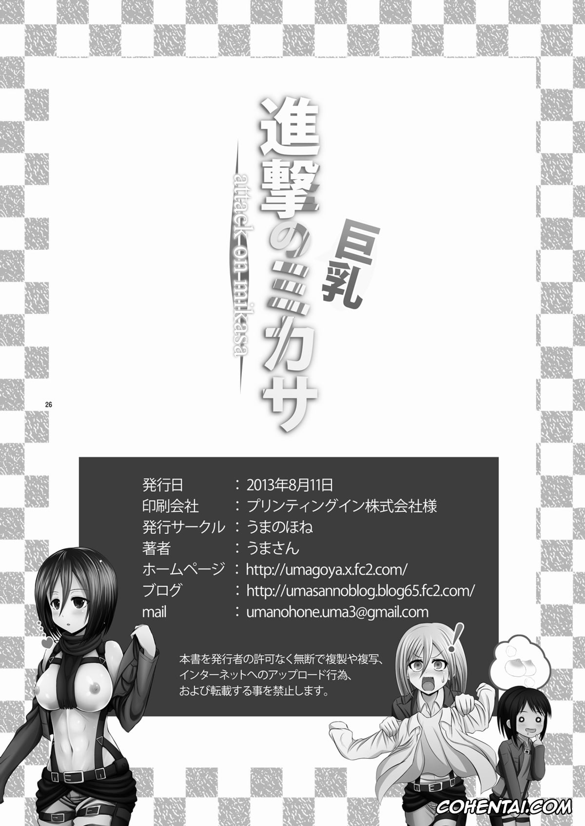 Shingeki No Kyojin | Attack On Titan porno, Eren Jaeger porno, Mikasa Ackerman porno, Shingeki no Kyonyuu Mikasa – attack on mikasa (Shingeki no Kyojin), pagina 26