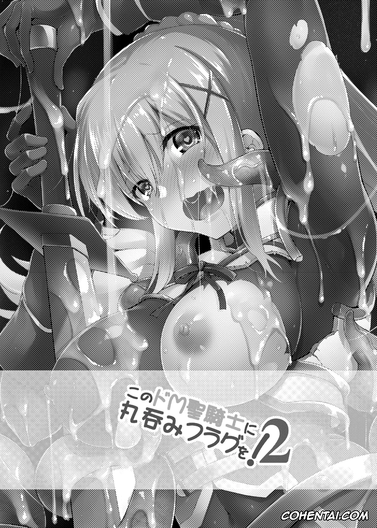 Kono Subarashii Sekai ni Syukufuku o! porno, Darkness | Lalatina Ford Dustiness porno, Kono Do-M Seikishi ni Marunomi Flag o! 2 (Kono Subarashii Sekai ni Syukufuku o!), pagina 2
