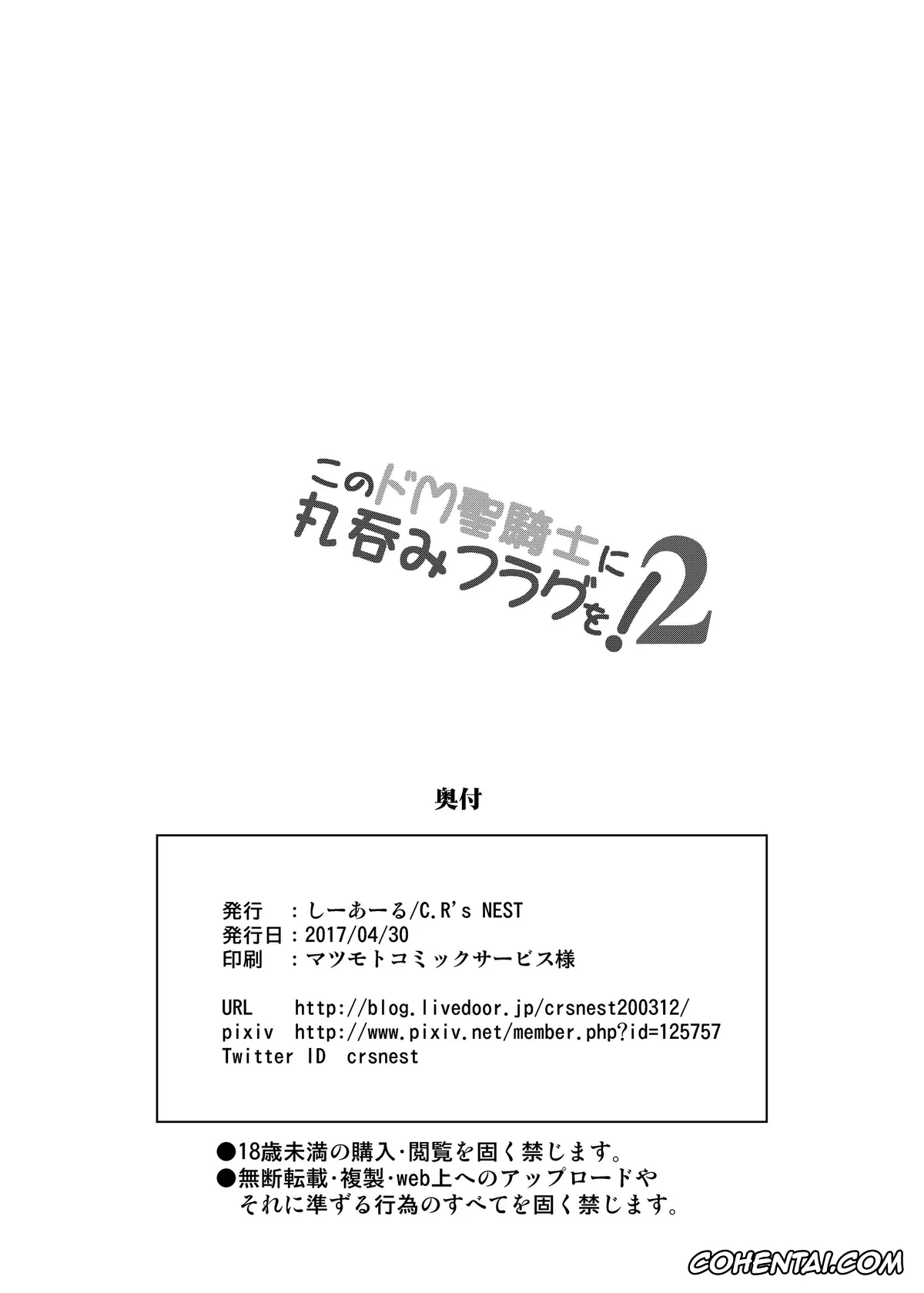 Kono Subarashii Sekai ni Syukufuku o! xxx, Darkness | Lalatina Ford Dustiness xxx, Kono Do-M Seikishi ni Marunomi Flag o! 2 (Kono Subarashii Sekai ni Syukufuku o!), pagina 22