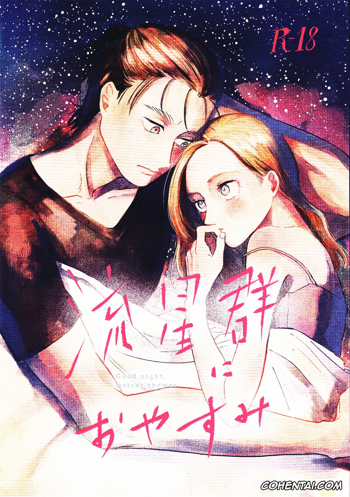 Shingeki No Kyojin | Attack On Titan xxx, Eren Jaeger xxx, Krista Lenz xxx, Ryuseigun ni Oyasumi (Shingeki no Kyojin), pagina 1