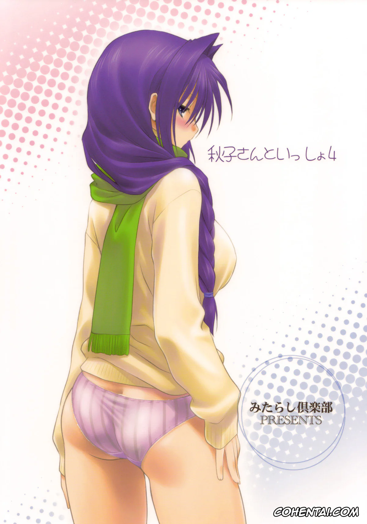 Kanon porno, Akiko Minase porno, Yuuichi Aizawa porno, Akiko-san to Issho 4 (Kanon), pagina 35