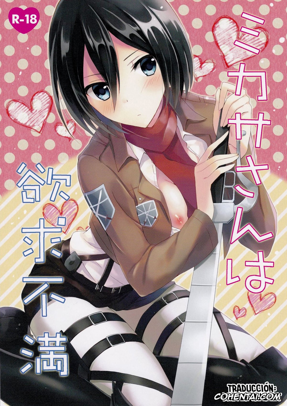 Shingeki No Kyojin | Attack On Titan xxx, Eren Jaeger xxx, Mikasa Ackerman xxx, Mikasa-san wa Yokkyuu Fuman (Shingeki no Kyojin), pagina 1