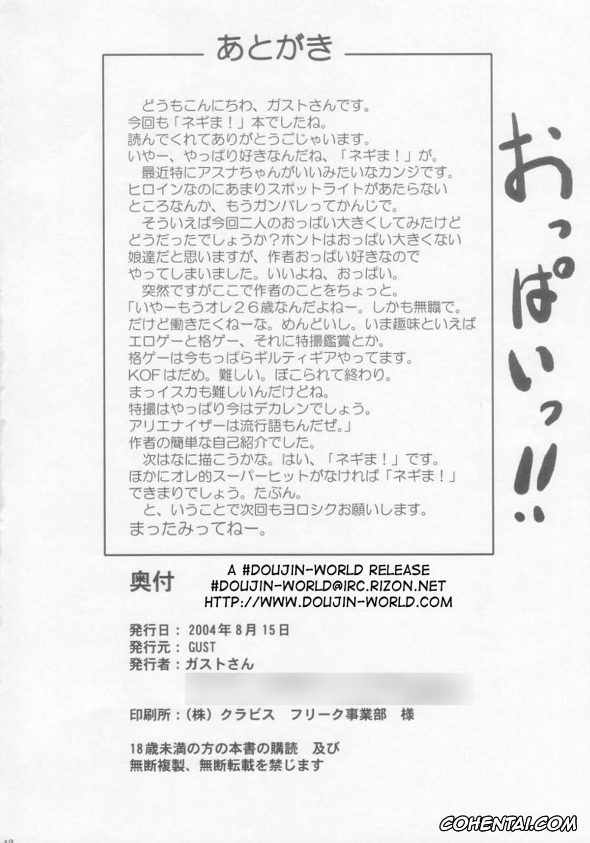 Mahou Sensei Negima hentai, Asuna Kagurazaka hentai, Nodoka Miyazaki hentai, Chichi (Mahou Sensei Negima!), pagina 42