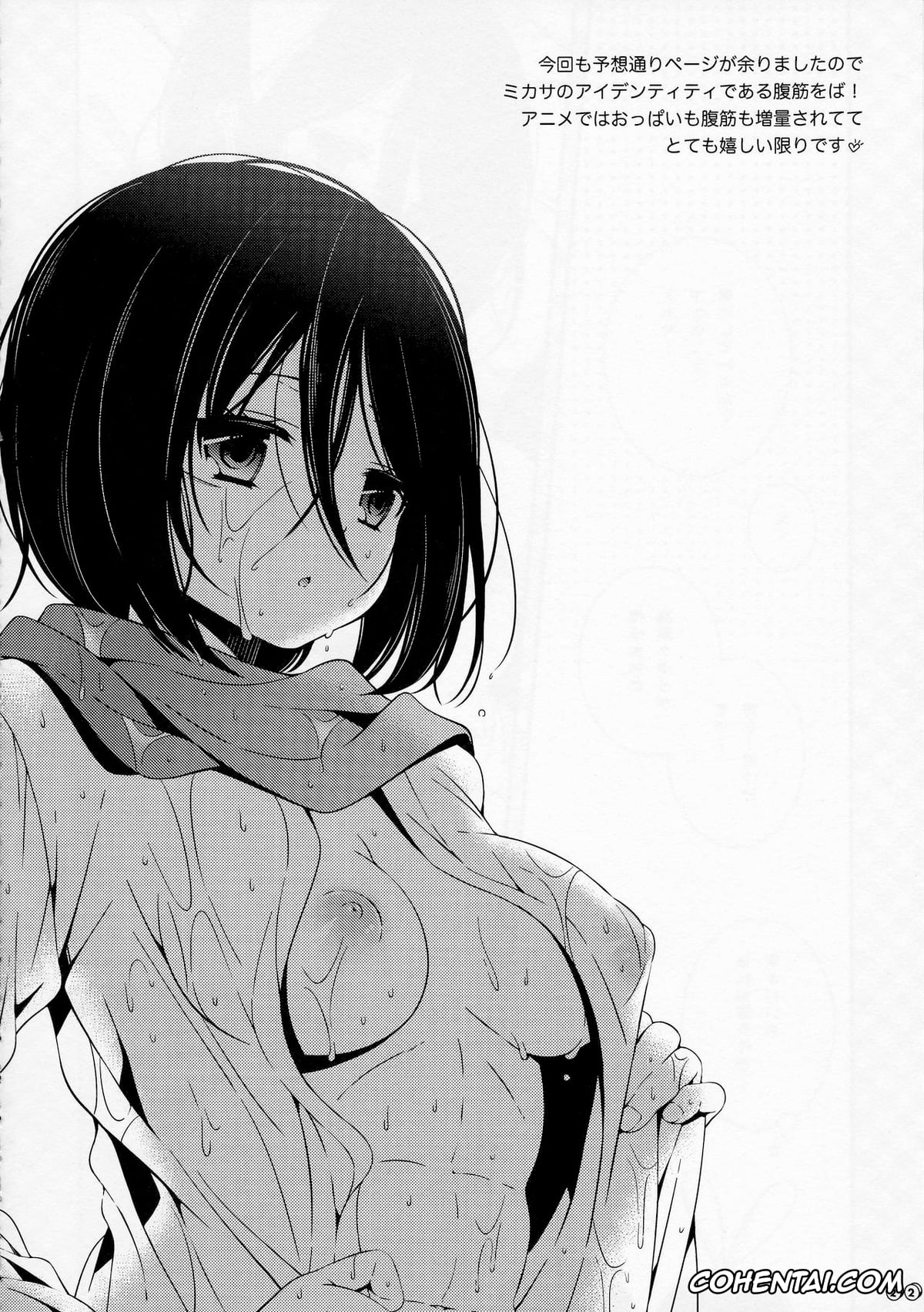 Shingeki No Kyojin | Attack On Titan xxx, Eren Jaeger xxx, Mikasa Ackerman xxx, Bunny Girl no Mikasa to Eroi koto suru Hon (Shingeki no Kyojin), pagina 22