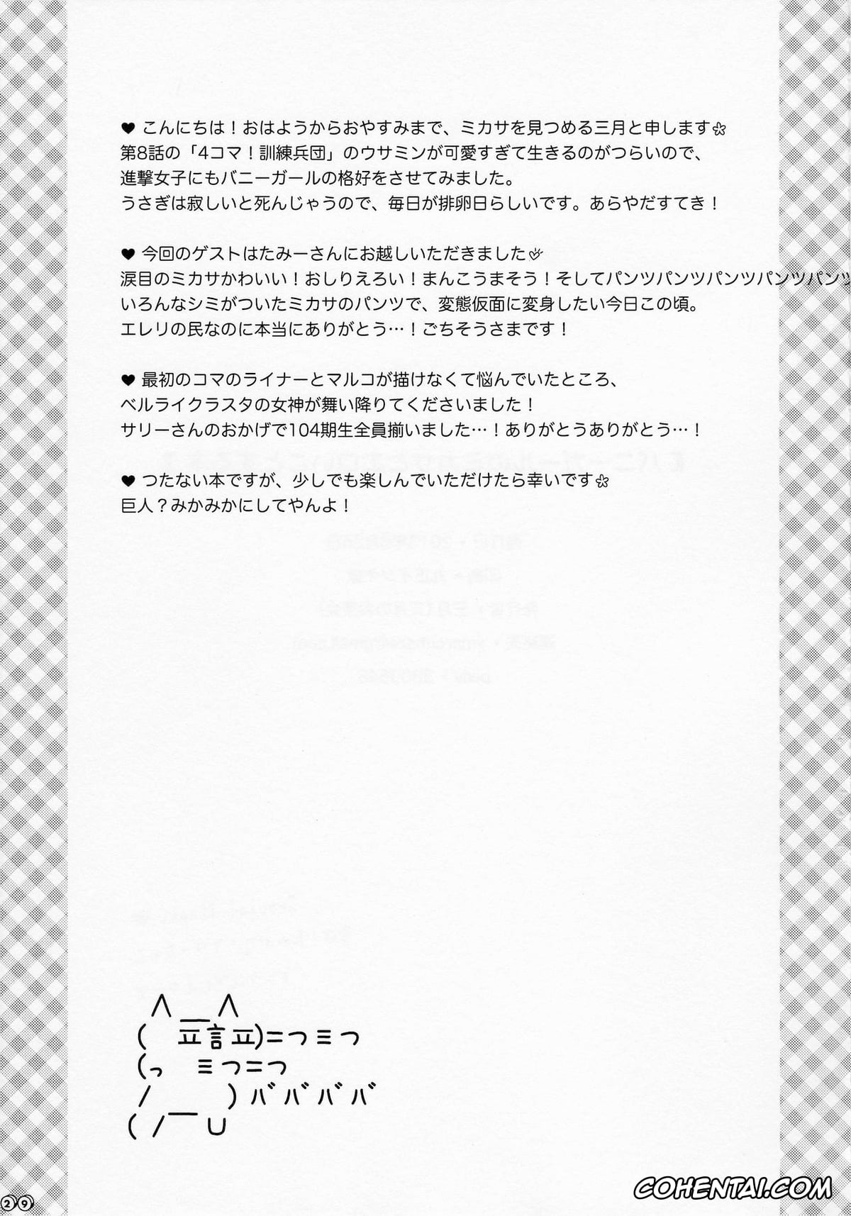 Shingeki No Kyojin | Attack On Titan porno, Eren Jaeger porno, Mikasa Ackerman porno, Bunny Girl no Mikasa to Eroi koto suru Hon (Shingeki no Kyojin), pagina 29