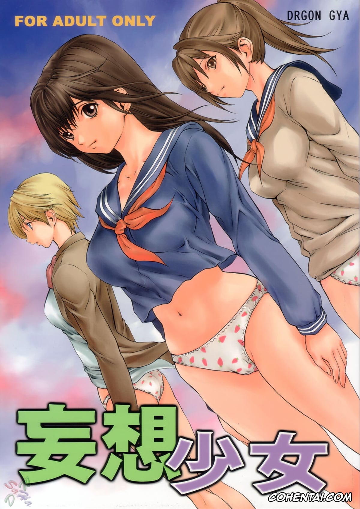 Ichigo 100 | Strawberry 100 xxx, Aya Toujou xxx, Junpei Manaka xxx, Satsuki Kitaoji xxx, Tsukasa Nishino xxx, Mousou Shoujo (Ichigo 100%), pagina 1