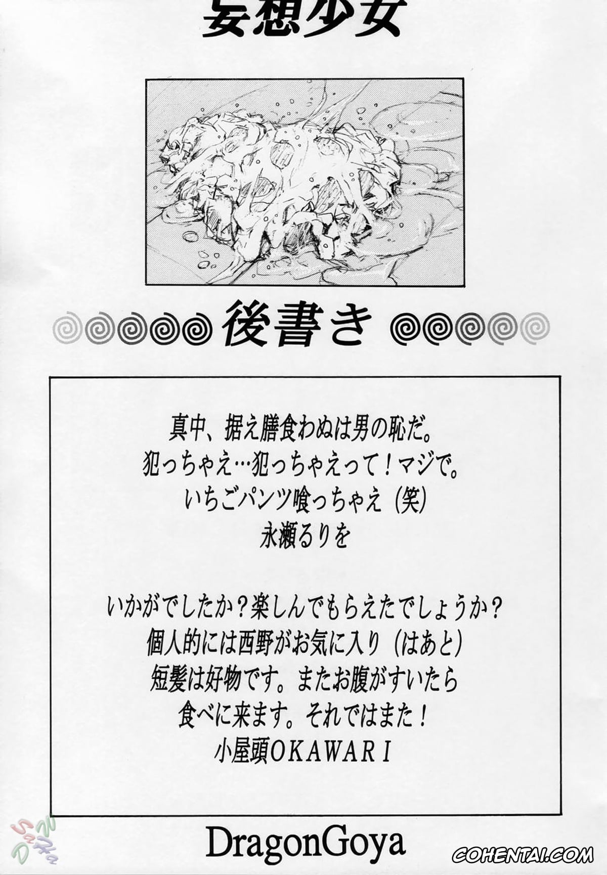 Ichigo 100 | Strawberry 100 xxx, Aya Toujou xxx, Junpei Manaka xxx, Satsuki Kitaoji xxx, Tsukasa Nishino xxx, Mousou Shoujo (Ichigo 100%), pagina 28