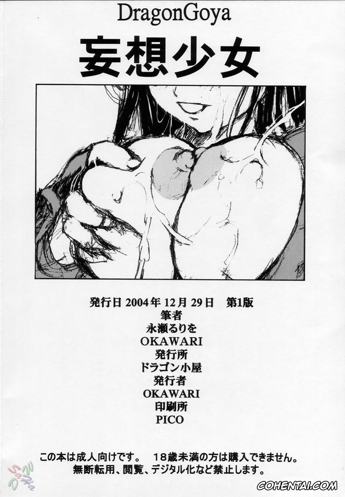 Ichigo 100 | Strawberry 100 porno, Aya Toujou porno, Junpei Manaka porno, Satsuki Kitaoji porno, Tsukasa Nishino porno, Mousou Shoujo (Ichigo 100%), pagina 29