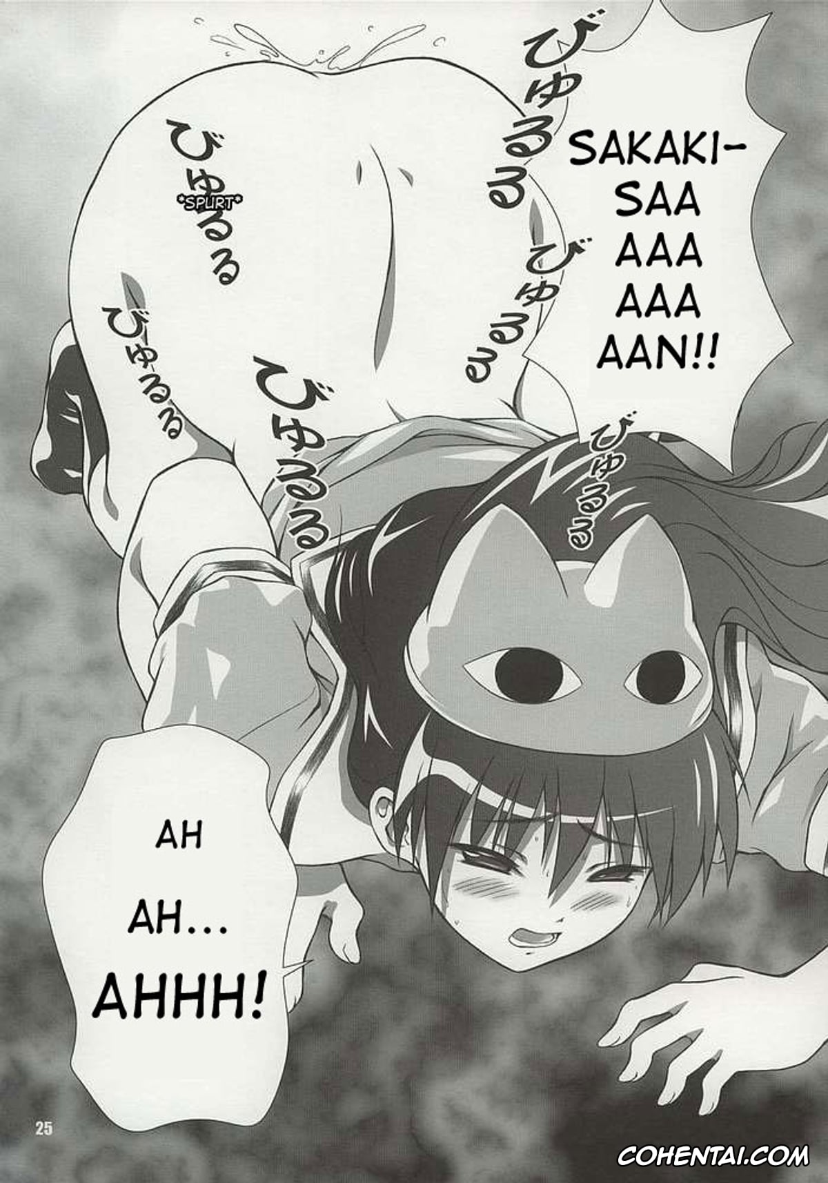 Azumanga Daioh xxx, Sakaki xxx, Nyangirass Daioh (Azumanga Daioh), pagina 22