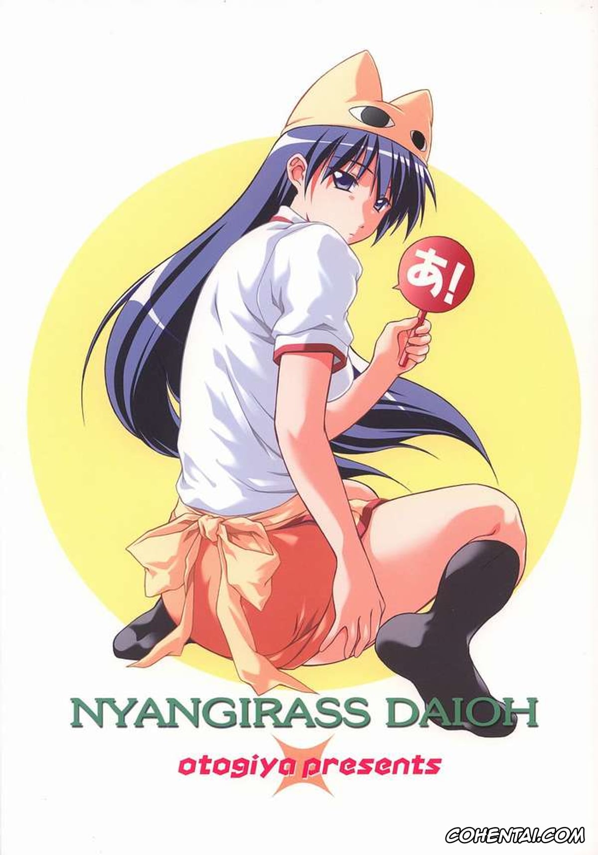 Azumanga Daioh xxx, Sakaki xxx, Nyangirass Daioh (Azumanga Daioh), pagina 25
