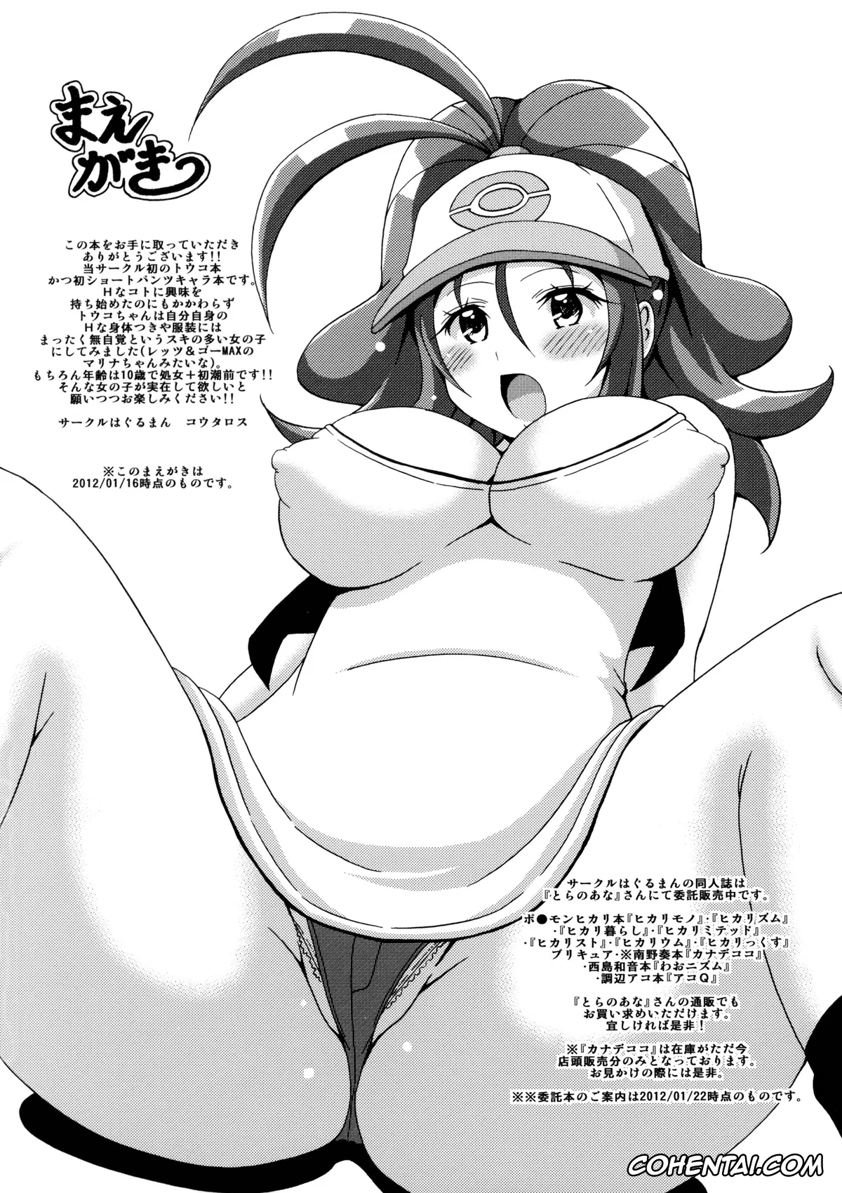 Pokemon | Pocket Monsters porno, Hilda porno, Toukoubi (Pokémon), pagina 2