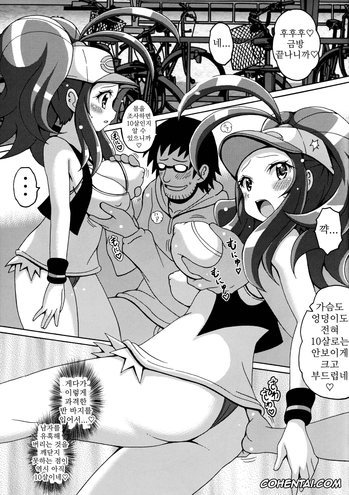 Pokemon | Pocket Monsters porno, Hilda porno, Toukoubi (Pokémon), pagina 5