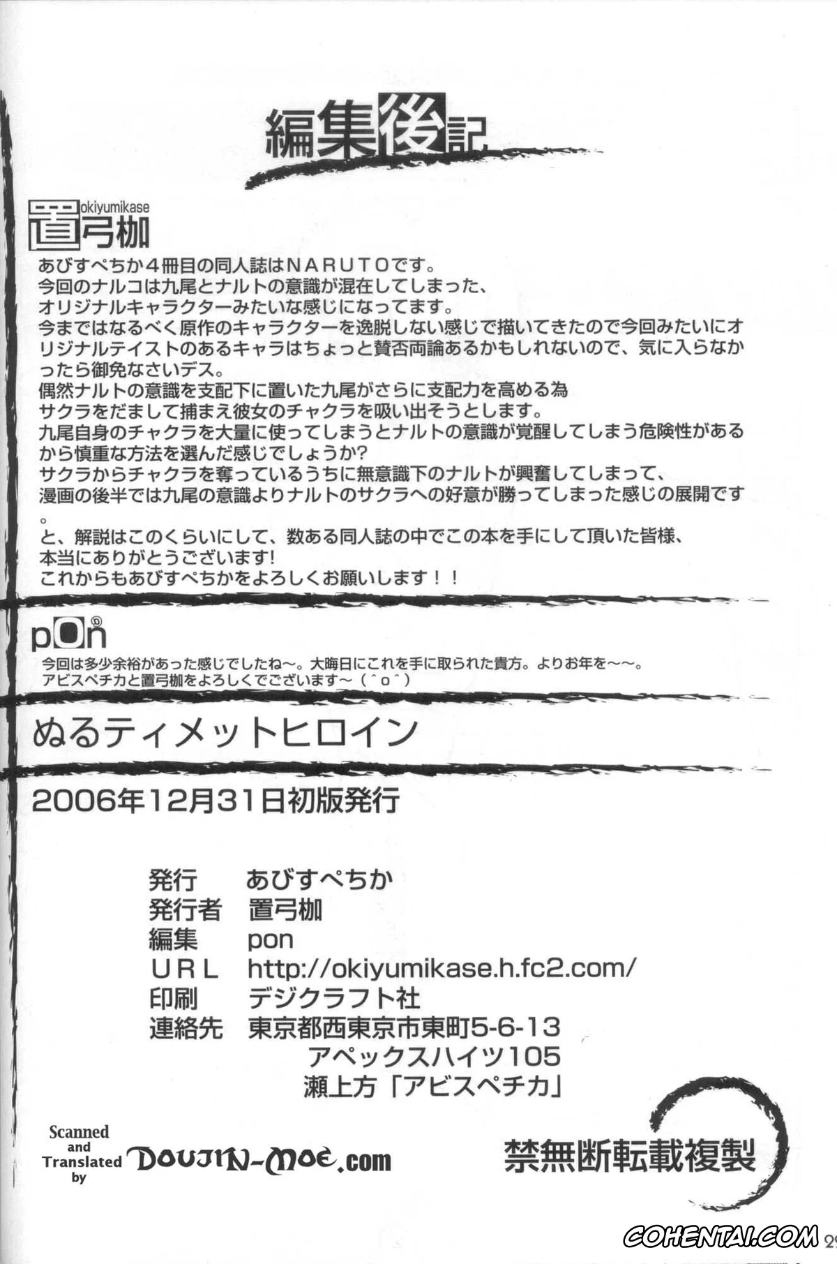NARUTO hentai, Naruto Uzumaki hentai, Sakura Haruno hentai, Nultimate Heroine (Naruto), pagina 21