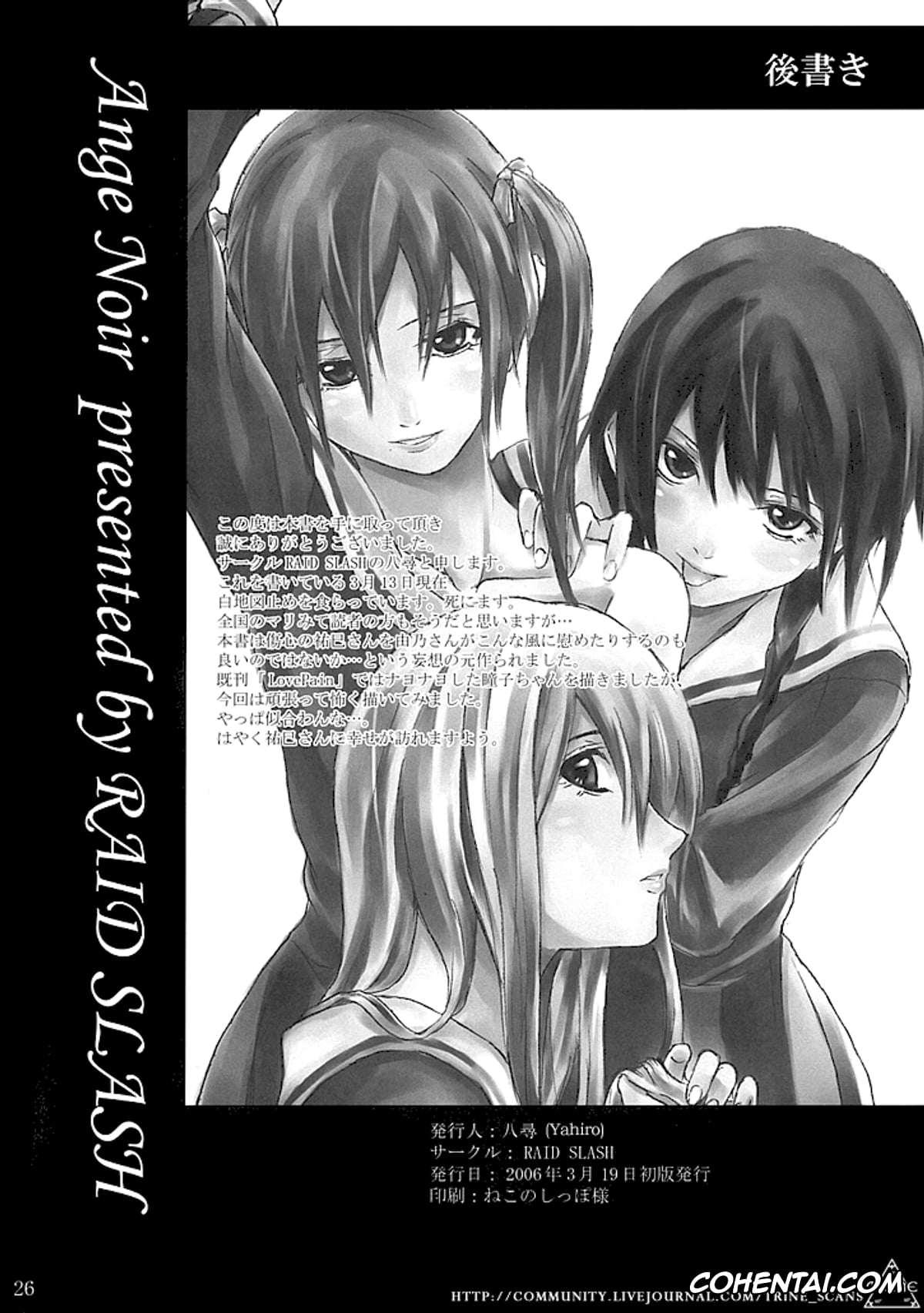 Maria-sama Ga Miteru porno, Yoshino Shimazu porno, Yumi Fukuzawa porno, Ange Noir (Maria-sama ga Miteru), pagina 26